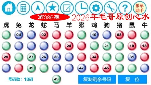 086期毛哥心水[图]